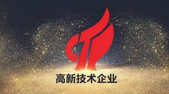 为什么要找代理公司进行高新认定？