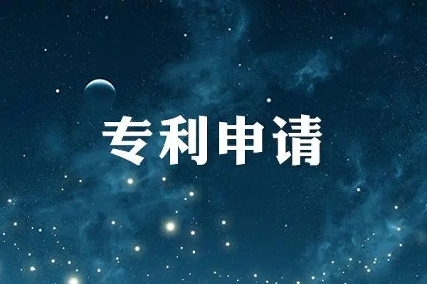 分享哪种专利申请的难度大？区别有哪些?