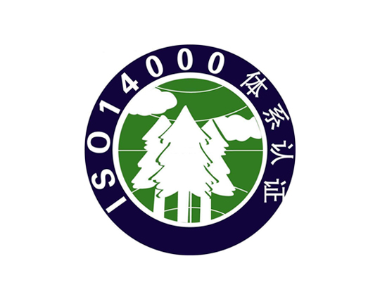 环境管理体系ISO14001认证咨询