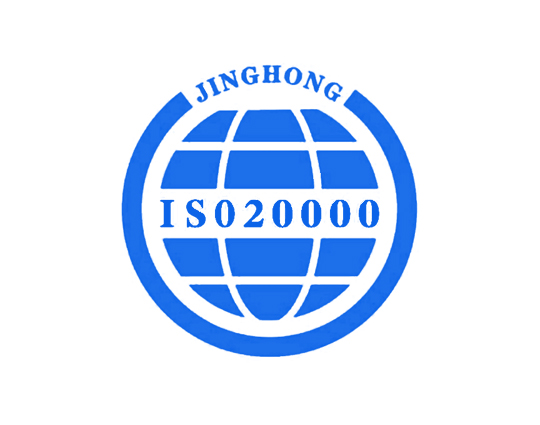  信息技术服务管理体系ISO20000认证咨询