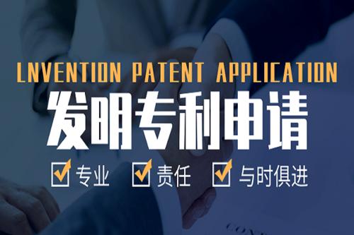 福州专利申请公司讲解维护期限是多长时刻